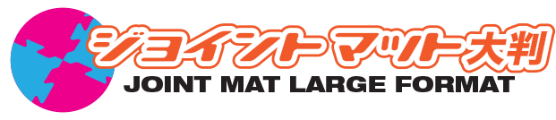 ジョイントマット大判 Logo
